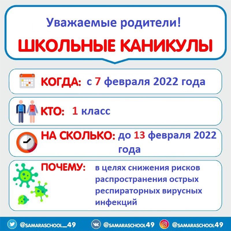 МБОУ Школа № 49 г.о Самара tweet media