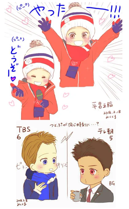 オリンピック
(゜ー゜)TBSのキャスターやってた
また中居くんのオリンピックキャスター見たいな… 