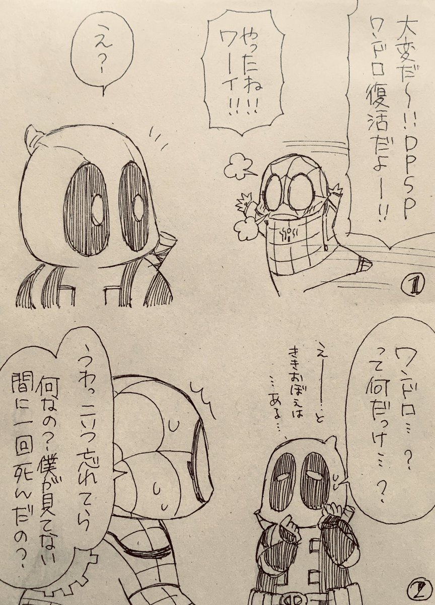 #デプスパオンリー記念ワンドロライ2022/@dpsp0724one

「初めまして・久しぶり」

デプスパワンドロ開催おめでとうございまーす!やったー!!🥳✨💋 