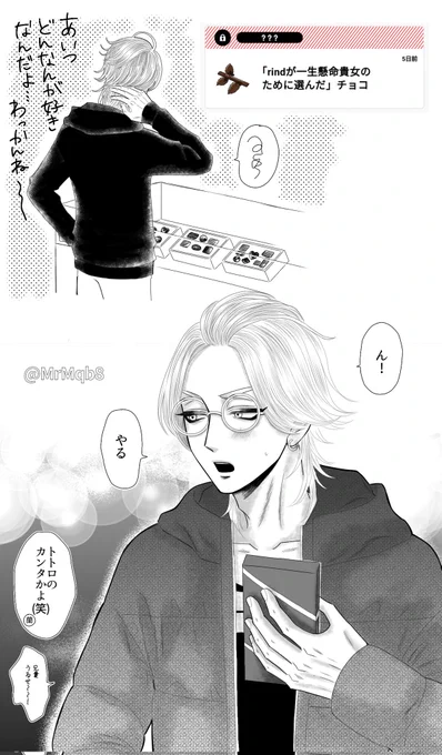 #tkrvプラス  VD📮のrind 