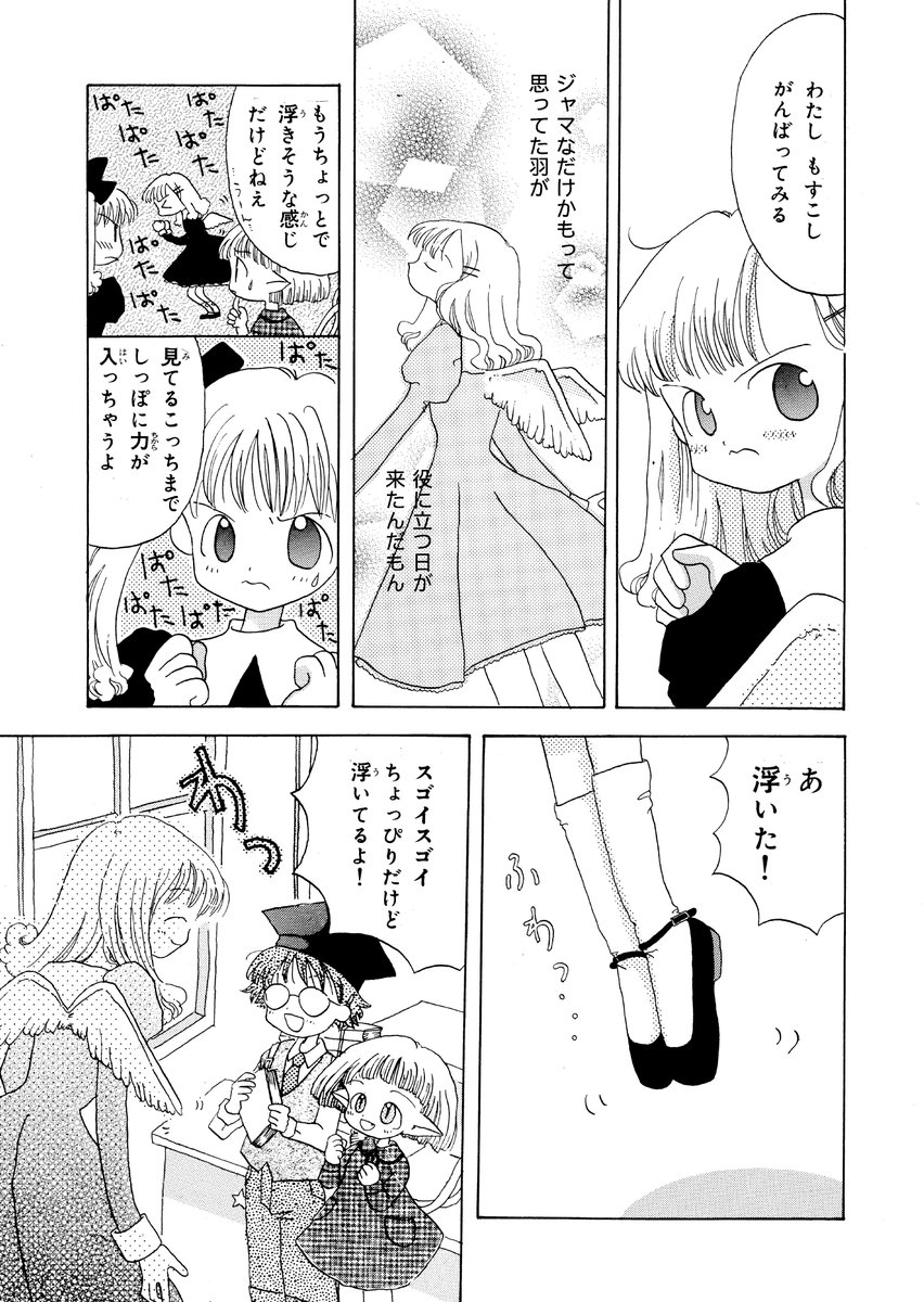 ルルルとラララはおちゃめなふたご。
昔、なかよし増刊に載せてもらった漫画です。「ミズタマ絵本」。 #双子の日 