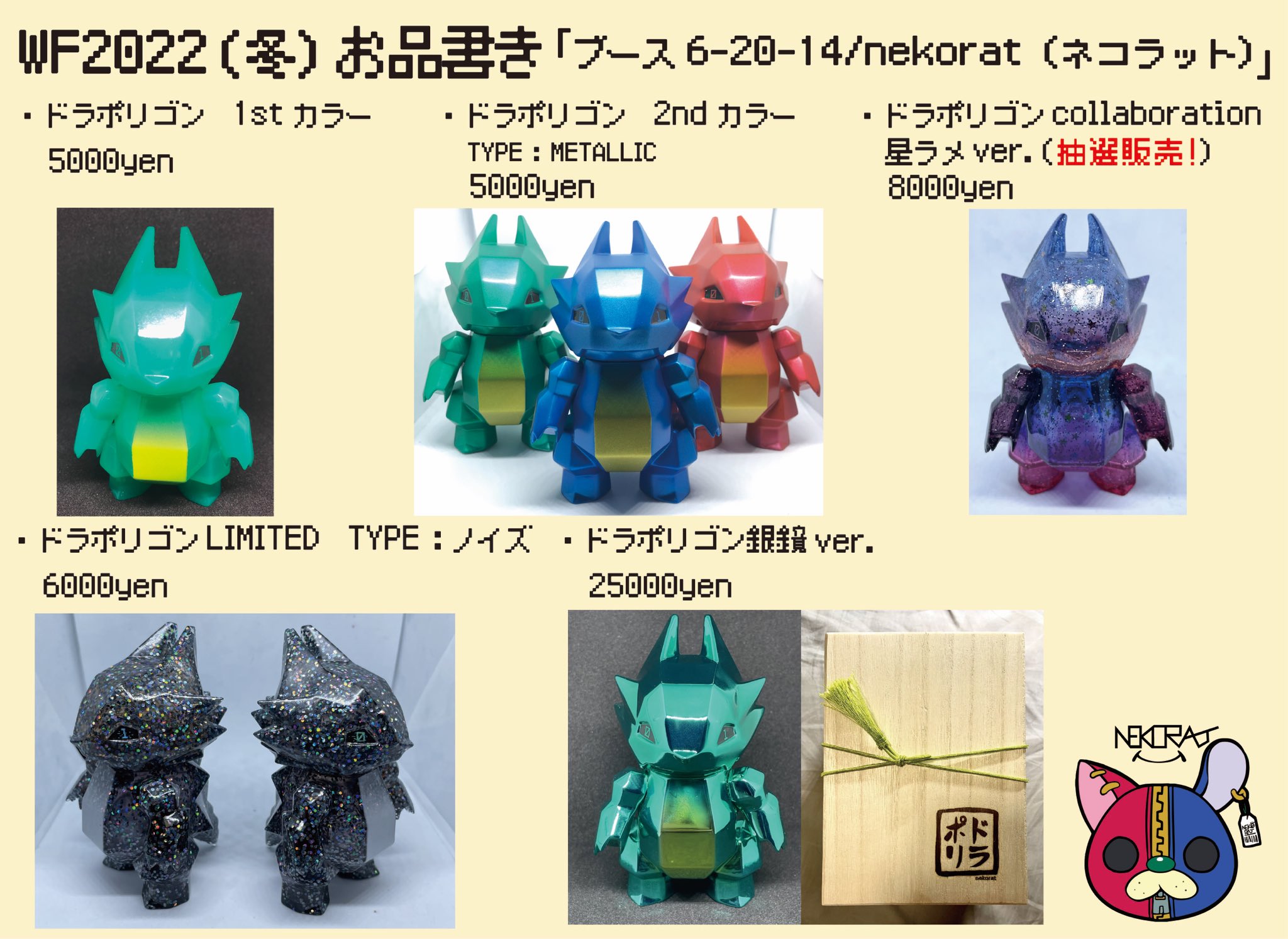 Xhashi nekorat ドラポリゴン ドラポリゴン0Z わたあめカラー