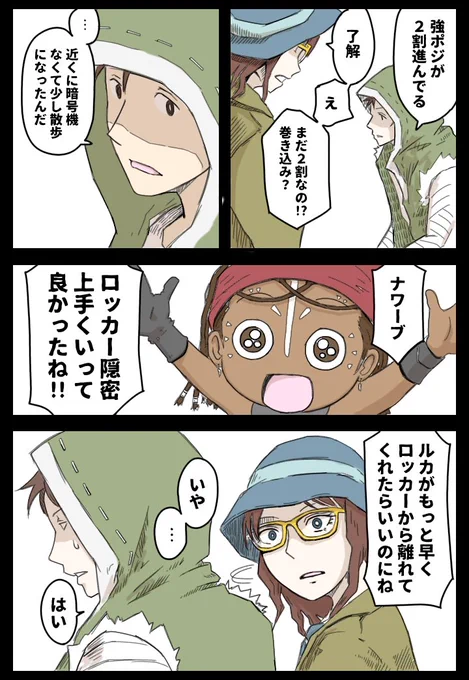 ゴーン…ルカ「ごめん、失敗した」ナワーブ「解読中止、助けにいく!」#第五人格イラスト#identityVイラスト #よつばと 