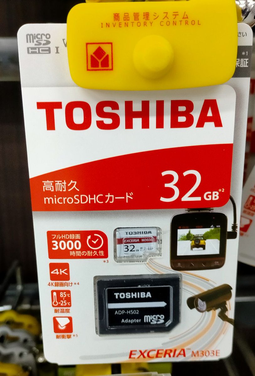labi1_sohonten's tweet photo. 【1F】
#ドライブレコーダー 向け #高耐久 #microSDHC
EXCERIA M303E 32GB(EMU-A032G) 税込1,628円
一般向との違いは書き換え耐久性の高さと動作温度範囲の広さ
東芝メモリからキオクシアとなり旧モデルの為の在庫限りプライスです!! https://t.co/Xcw9b56zzD