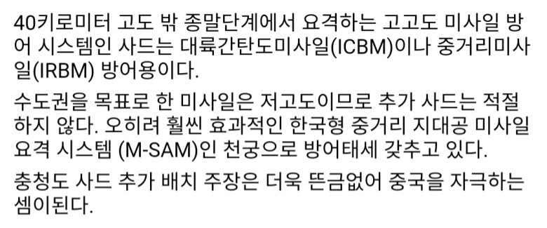 중앙일보 홍석천이 윤석열이를 만나는 자리에 관상쟁이를 데리고 갔다지요.
그 관상쟁이는 윤석열이 관상에서 무엇을 보았을까요?
윤석열의 "미친 광기" 는 보였을까요?

나는 윤석열이를 TV로 만 보았어도 이상한 사람이라고 느꼈었는데 윤석열의 사드 추가배치 공약을 보고 "미친광기" 확신합니다.