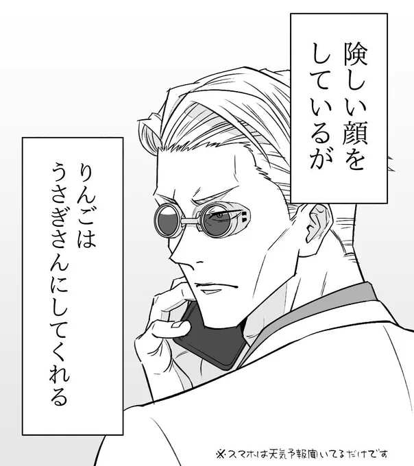 テンプレお借りしましたー。「険しい顔をしているがりんごはうさぎさんにしてくれる」とオマケ2枚足した 