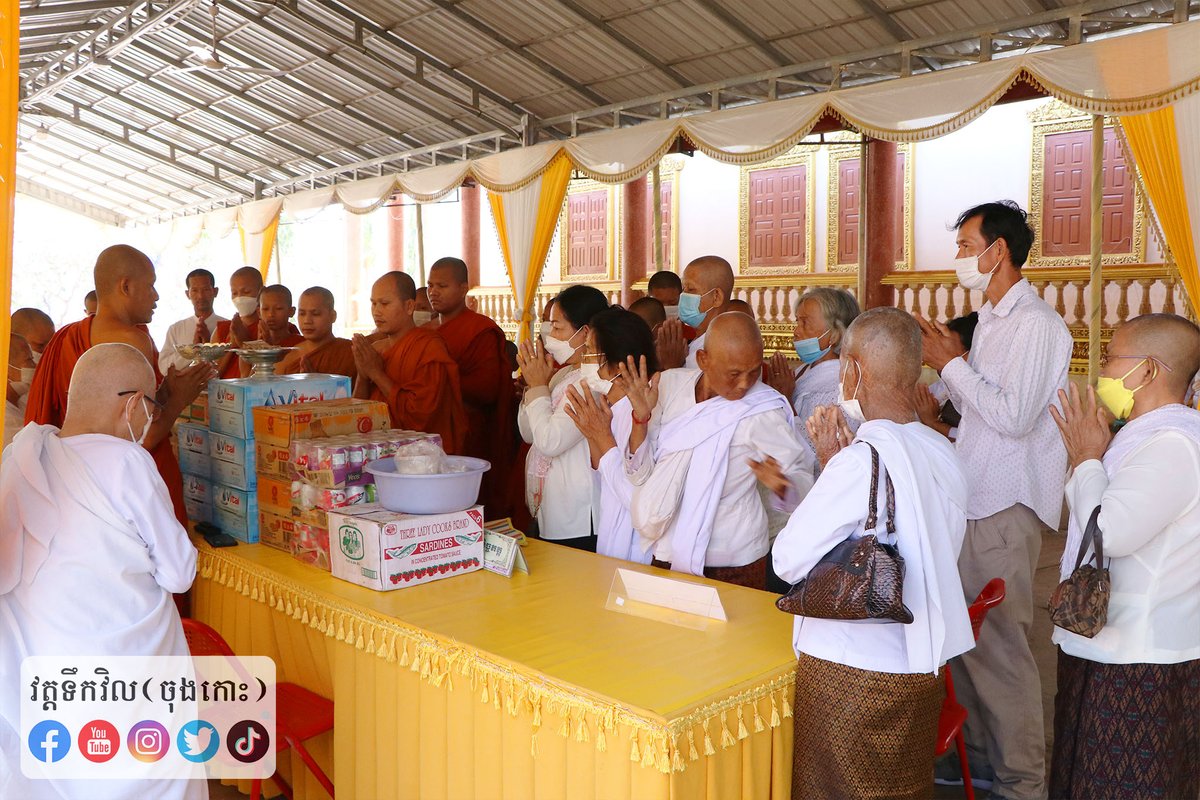 ToekvilPagoda's tweet photo. ថ្ងៃសៅរ៍ ៤កើត ខែមាឃ ឆ្នាំឆ្លូវ ត្រីស័ក ព.ស.២៥៦៥ ត្រូវនឹងថ្ងៃទី៥ ខែកុម្ភៈ ឆ្នាំ២០២២។៚ https://t.co/7GYt7ZmXwo