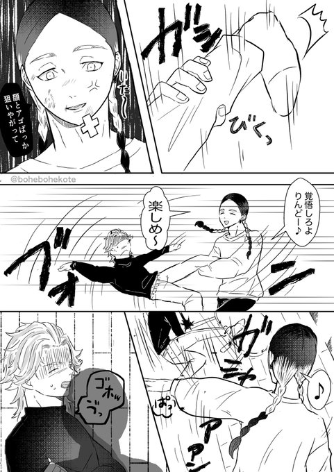 蘭竜 無題 蘭竜 らんりん 東京 腐 リベンジャーズ T Co ほ へ12 18西3h42bの漫画