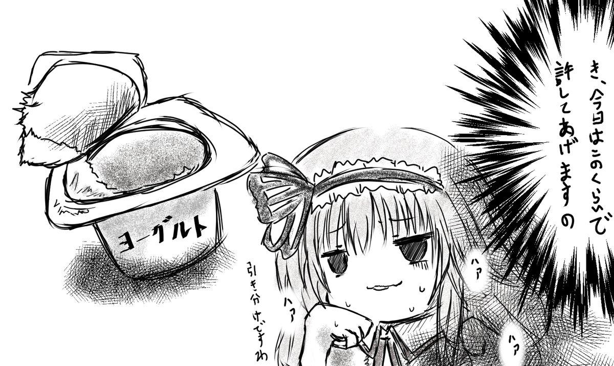 ハナモモ団長さぁ() 