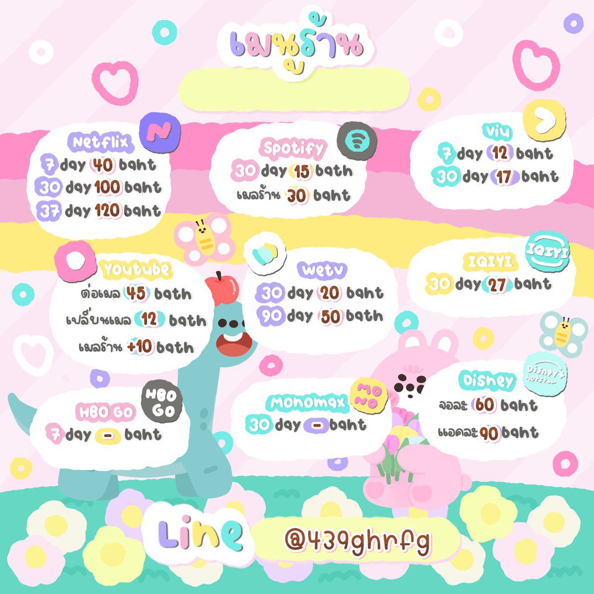 หารเน็ตฟลิก ยูทูปพรี 🐼 tweet media