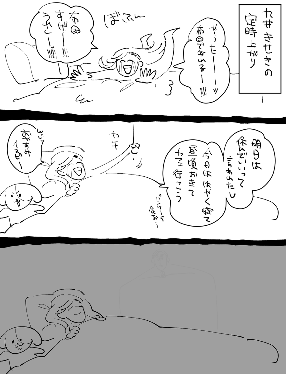 oyasumi 