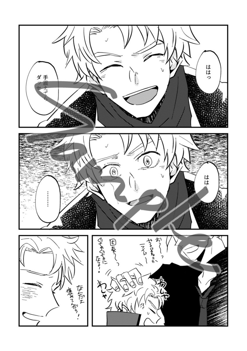サンプル③ライドの話(エピローグ後) 