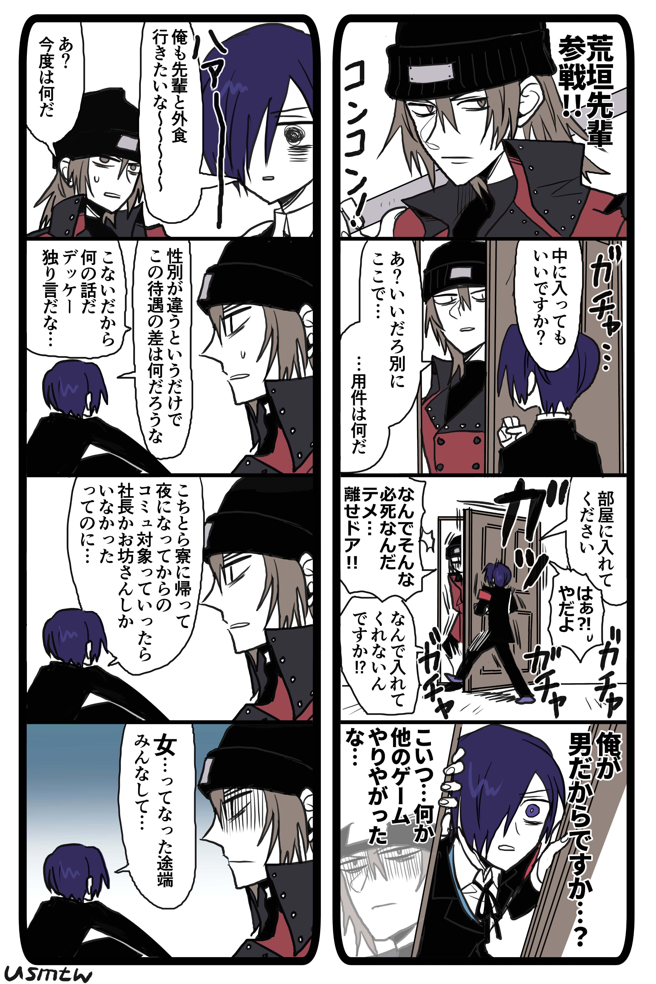 め祷 めとう ペルソナ3漫画 本編クリアしたのでこれにて最終回 荒垣先輩スペシャルです P3p挟んだせいでキタロー君がさらにグレちゃった 本当のキタロー君はこんなんじゃないです P3pプレイ時に一番驚いたのは美鶴先輩の物理攻撃時追加ボイス