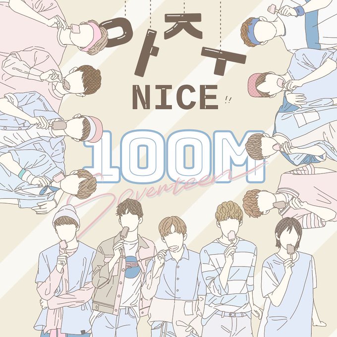 아주niceのtwitterイラスト検索結果