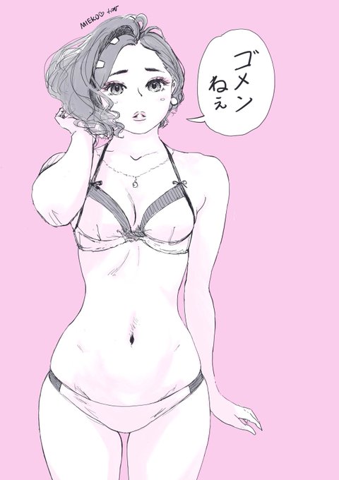 見栄子フィギュア出荷大幅遅延お詫び見栄子Vol.2。イントネーションは「ごめ↘︎ん ね↘︎え」 