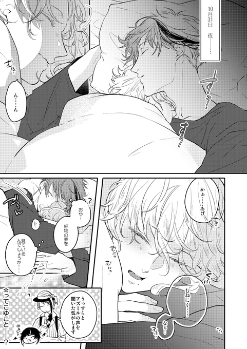あれも…そゆこと…?(エンハロ🎃ジェイアズ) 
