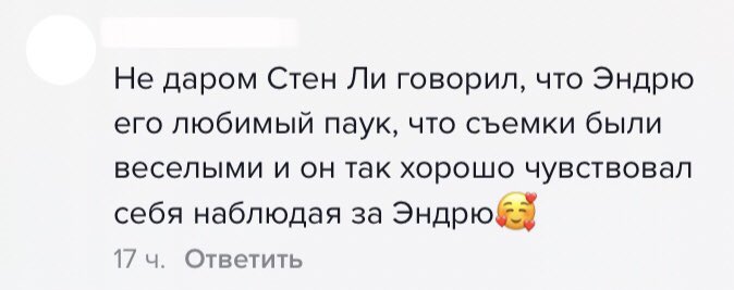 Alex (@rskllv__) on Twitter photo Мне пришлось вернуться чисто для того чтобы напоследок запостить это 💓 Ахаха
|Специально заскринила ещё в декабре 21го и забыла, нда|
#MakeTASM3 <a href="/SonyPictures/">Sony Pictures</a> <a href="/Marvel/">Marvel Entertainment</a> #Andrew_Garfield Мне пришлось вернуться чисто для того чтобы напоследок запостить это 💓 Ахаха
|Специально заскринила ещё в декабре 21го и забыла, нда|
#MakeTASM3 <a href="/SonyPictures/">Sony Pictures</a> <a href="/Marvel/">Marvel Entertainment</a> #Andrew_Garfield