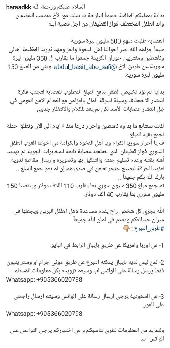 u9uci's tweet photo. #أنقذوا_الطفل_فواز_القطيفان https://t.co/9bR0ch6Cg9