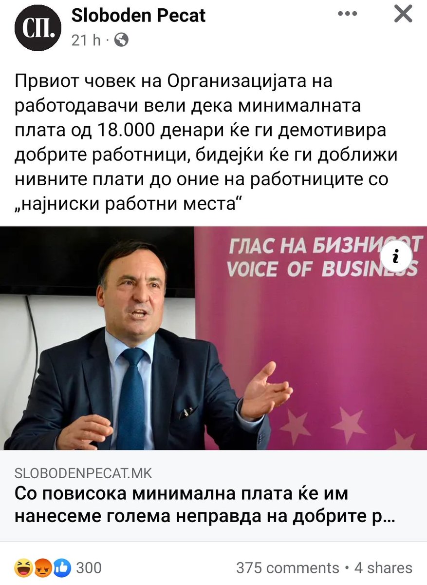Kak da ne se nervira cuvek. Kakvo e ova govedo??