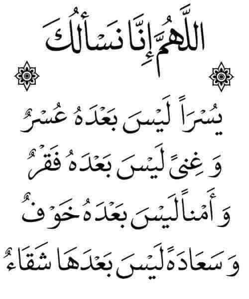 أمين يارب العالمين اسعد الله اوقاتكم