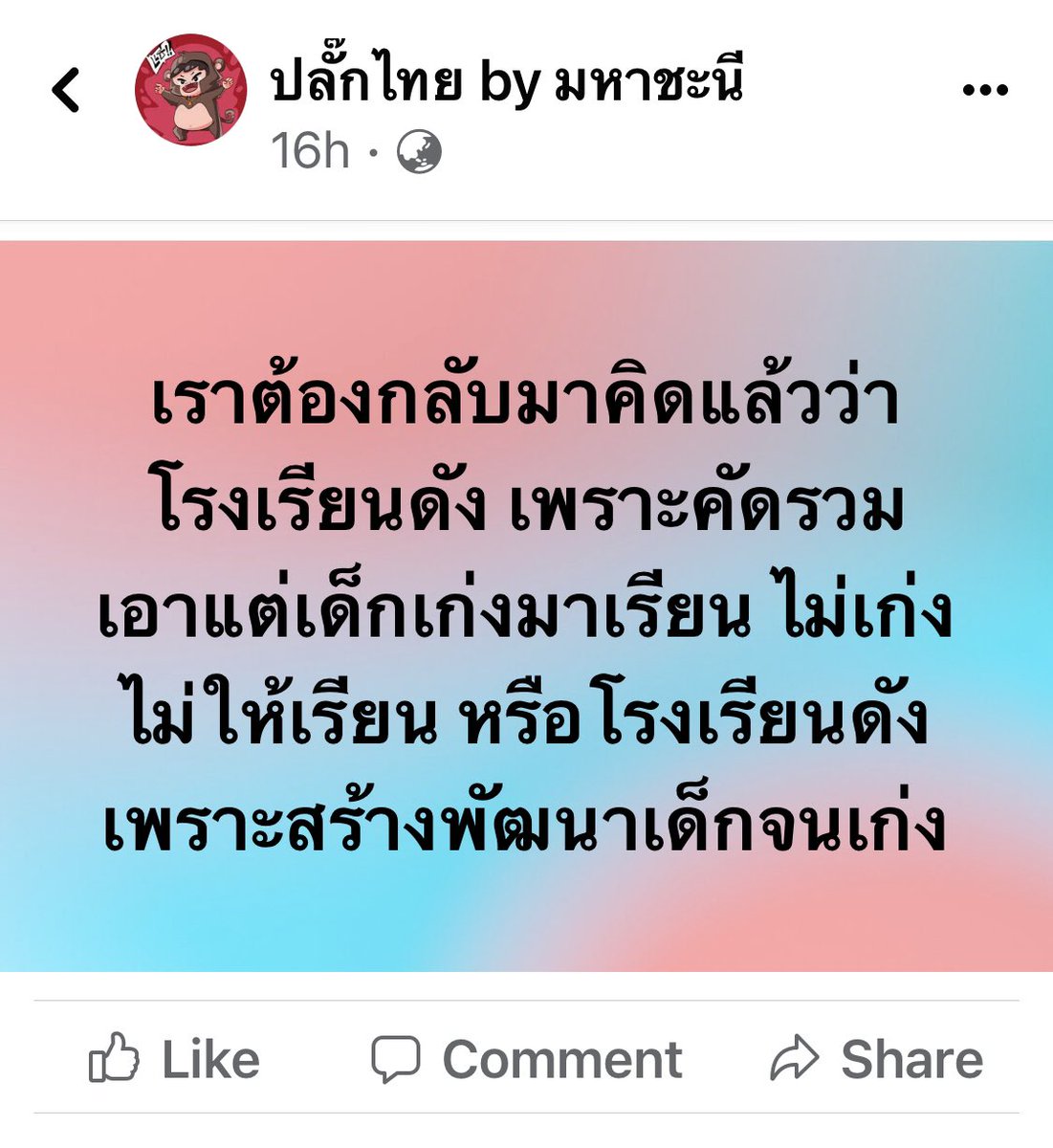 wit R tweet media
