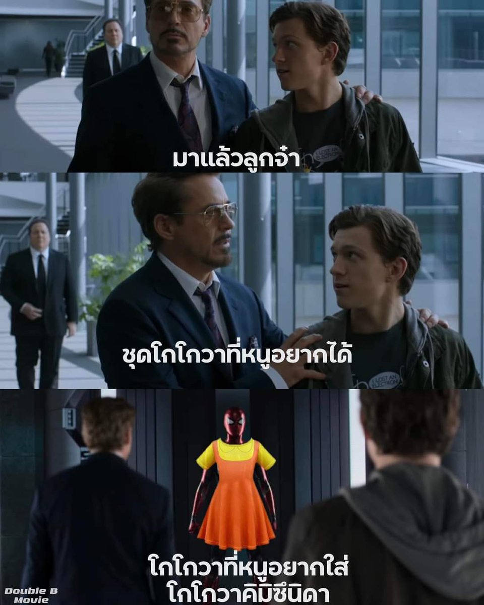 นายก็มีได้นะ​ชุดโกโกวา 🤣