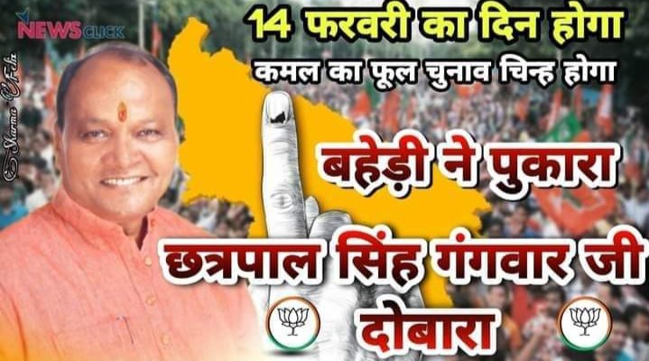 Vote for BJP