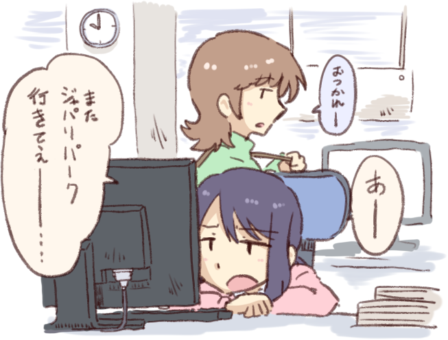 仕事中によくなるやつ 
