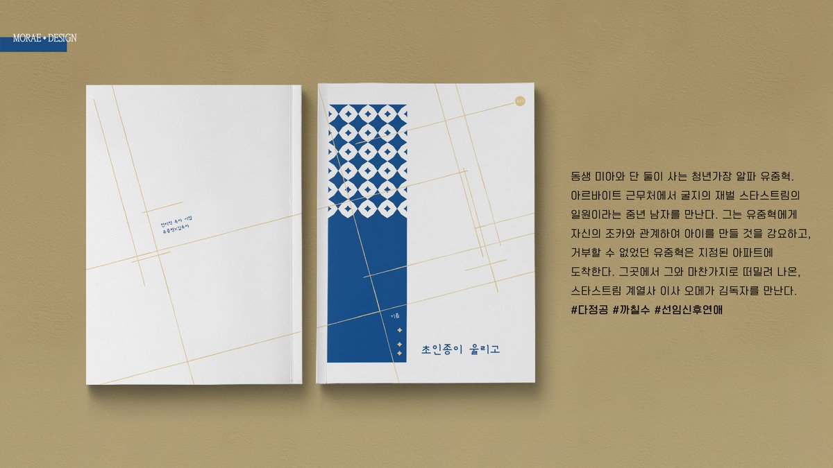 🖤알티 감사합니다🤍

신돌온 신간 <초인종이 울리고> 수요조사합니다!(~2/8)

성인본 / A5 / 후기 및 통권 포함 90p 예정

상세사항 및 샘플 posty.pe/t8c4kd
수요조사 링크 takemm.com/demand/view/15…