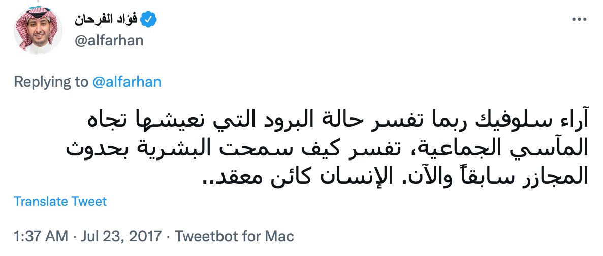 حول حجم التفاعل الجماعي مع #الطفل_ريان أخرجه الله بالسلامة، هناك دراسات حول ما يسمى بـ "تأثير التفرد Singularity Effect" وتعريفه: مأساة فرد واحد تجلب دعم وتعاطف أكبر من مأساة مجموعة.
هذه تغريدات قديمة عن الموضوع.. 
x.com/alfarhan/statu…