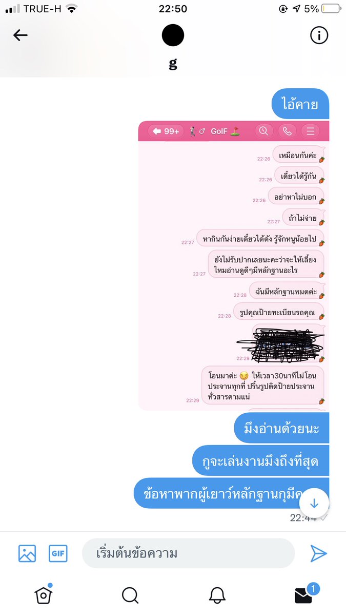 NMhasarkham's tweet photo. เย็ดแล้วไม่จ่ายประจาน ค่ะบอกจะเลี้ยงเรายังไม่รับปากว่าจะให้เลี้ยงรายเดือน เย็ดแล้วแกล้งโทรหาคนนั้นคนนี้ แล้วบอกชิปหายไปทุระ หาเรื่องสารพัด  บอกจะโอนเสือกหาย ไม่โอนไม่ลบ #สารคาม  #มหาสารคาม https://t.co/Ny0bZkB1eT