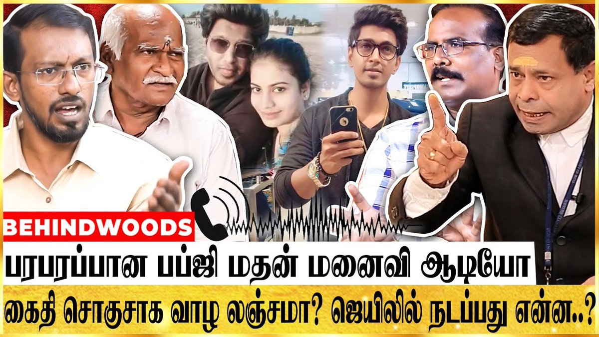 behindwoods's tweet photo. வெளியான பகீர் ஆடியோ; பப்ஜி மதனுக்கு ஜெயிலில் சொகுசு வாழ்க்கை : சிறைகளில் நடப்பது என்ன?
Video Link : https://t.co/fFqbnRse5T
#pubji #pubjimadhan #onlinegames #jail https://t.co/LP6d77m7qu