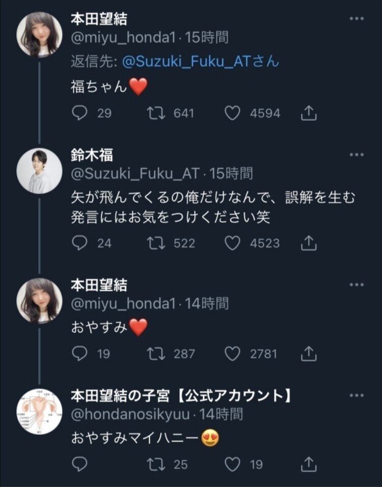 悲報】本田望結さんのリプ欄＆引用欄、年がら年中セクハラオリンピック