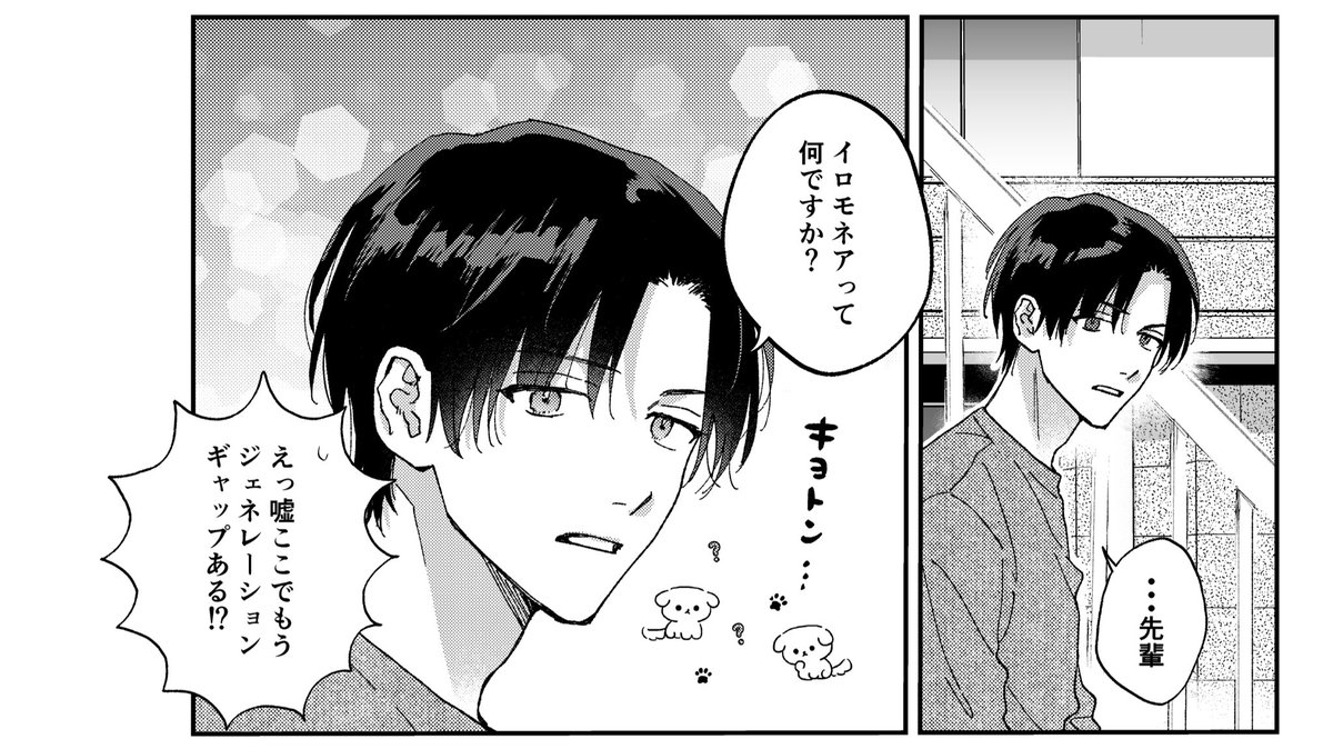 #てぺとる
 5話~~🪐
絶対あかん行いをする亮のネームと、どのくらいの人に通じるかわからんやつ 