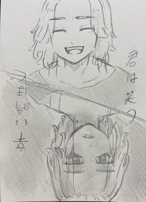 これはマイ武ではないけれど
マイキーの笑顔見るだけでもうなんか苦しくて涙出る 