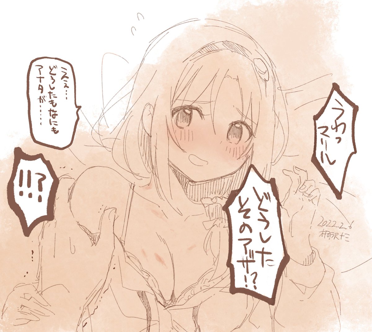 暗いところだとリミッターが外れる先生(無意識) 