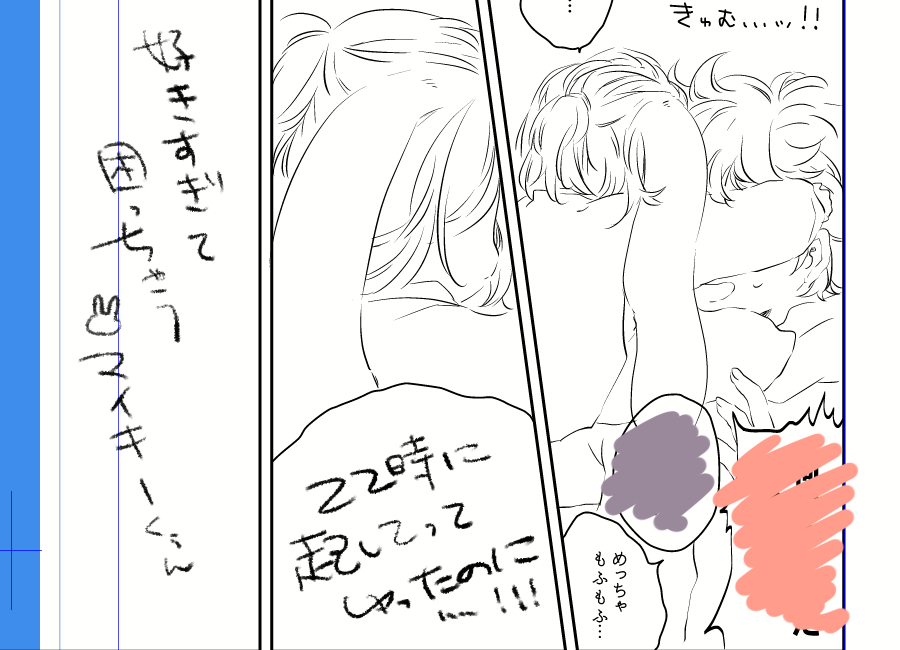 🐰マイ武(※ログ本) 