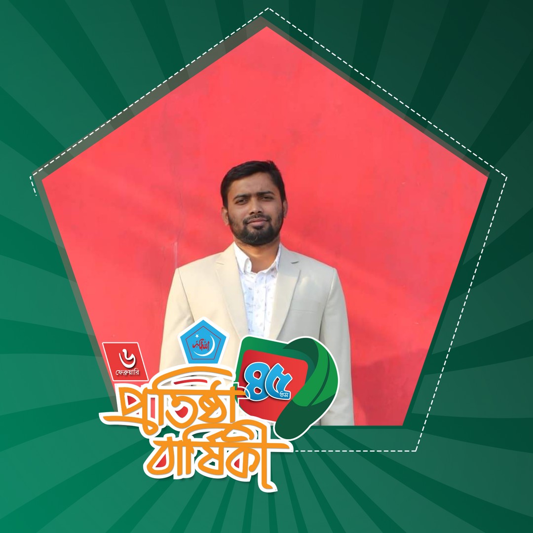 প্রিয় কাফেলা
#৪৫ তম প্রতিষ্ঠাবার্ষিকী
#বাংলাদেশ_ইসলামী_ছাত্রশিবির
#ISupportShibir
#KnowShibir  #JoinShibir
#6Feb1977 #Shibir45Yrs