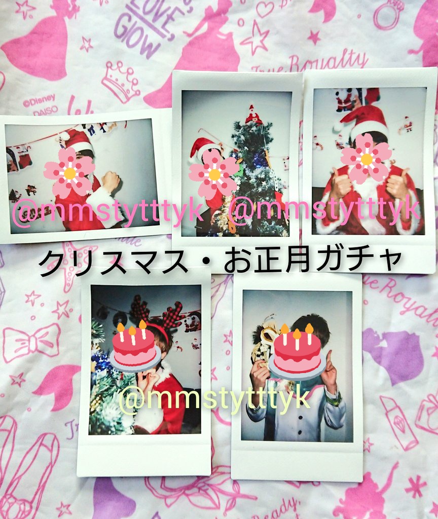 mmstytttyk's tweet photo. 現在の状況です。

【交換希望】#ボイメン #チェキ

バレンタインガチャ チェキ
譲：勇翔
求：水野 (異種可)

過去チェキ画像参照
田村 辻本 小林 本田 勇翔 平松
サイン入りはサイン入り同士のみ

所持済の物や似た画角の物はお断りする場合もある事をご了承下さいませ。
現場未定の為郵送希望です。 https://t.co/JPMLvSq35x