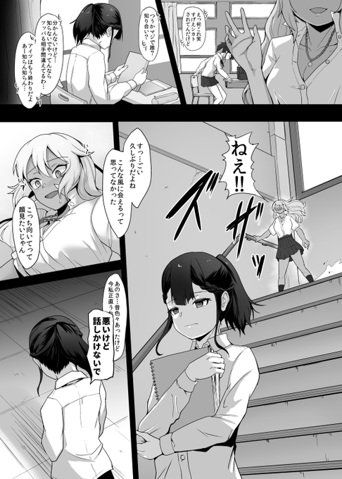 (NSFW R-18)ふたなり女子高生をいじめるギャルが色々と分からされるまでのお話⑨~⑫ 