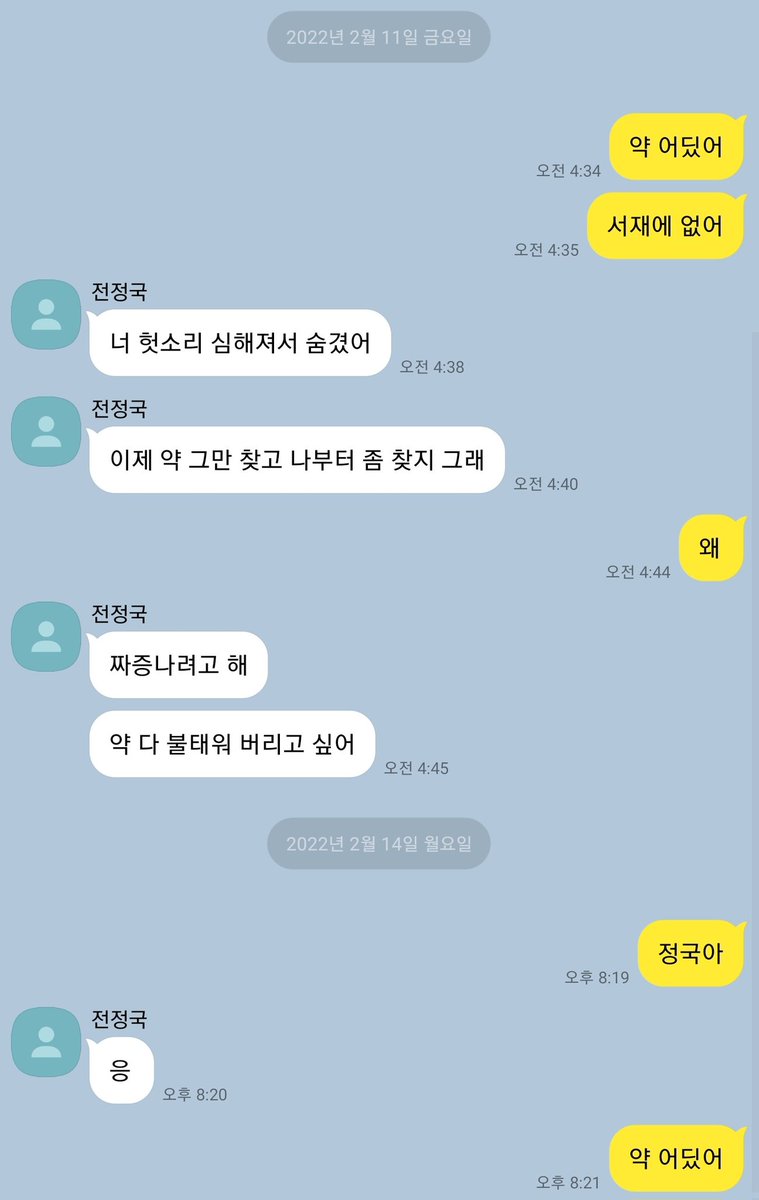 _23_RO_'s tweet photo. 약쟁이애인키우기.. https://t.co/3HY9Bh4zWD