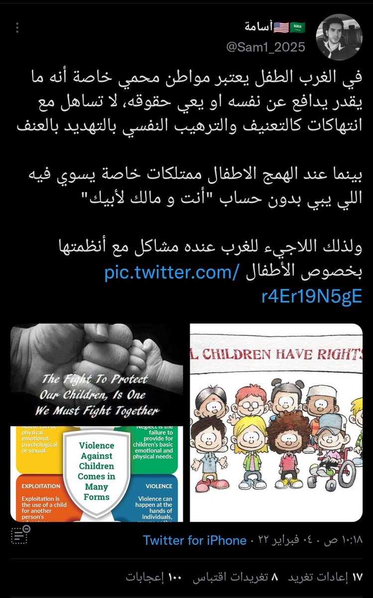 E3tdalya's tweet photo. أسامة ما شاء الله عليه صادق😍 الغرب لا يتعرضون  للاطفال ولا يمسونهم ومن الامثله على كلامه هذا الخبر معلمه اعتـ.ـدت جنىىىيََا على طالب عمره 12 سنه، هذا من الامثله الحسنه لتعامل الغرب مع الاطفال😍😍 https://t.co/Vc34KJ8uUM
