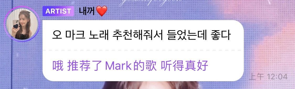 mrkpraxis's tweet photo. omg?!! Yoona recommended #MARK_Child through bbl?? https://t.co/jTXBTvzGDY