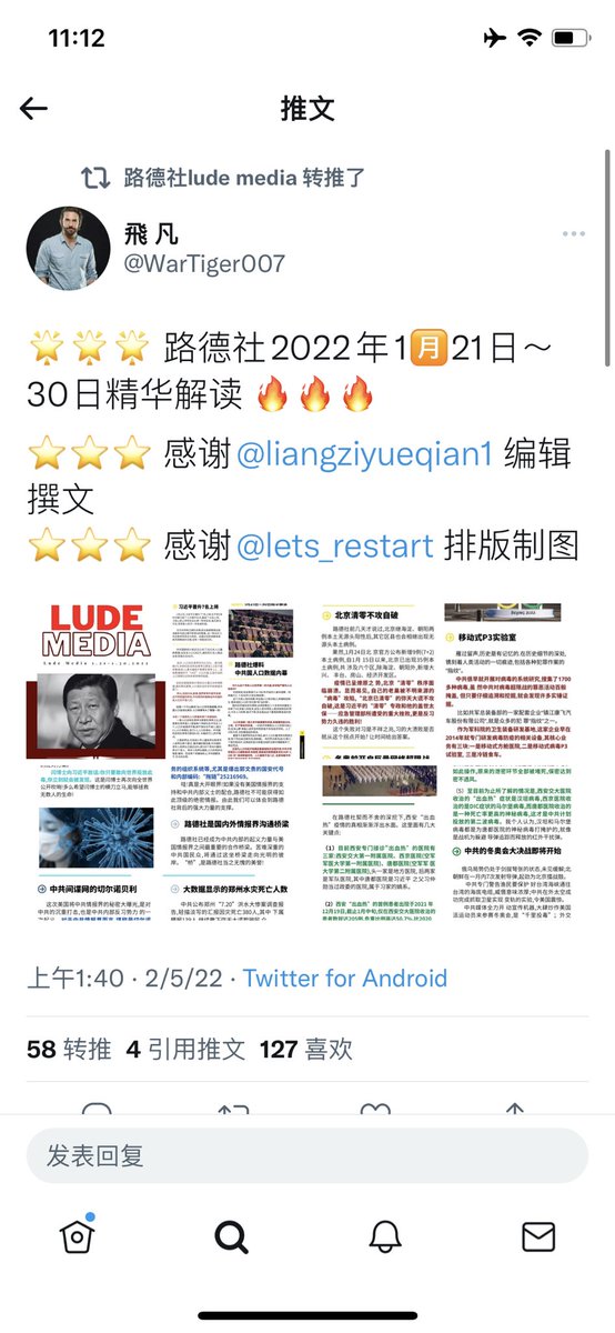 WM18320321's tweet photo. 越来越多的人关注路德社节目 太棒了！ 非常高兴路德聚人气 我思考了一下 我就不用再重复劳动了 请大家可以关注这些平台的报纸  也感谢大家让我加群  但我思考了一下 还是希望做一滴没有群的水   三千尘微的号 我就此封存 不再更新 因为这些粉丝都属于路德社 并不属于我自己。我会换号换个方式日拱一卒 https://t.co/QScEtoEC6w