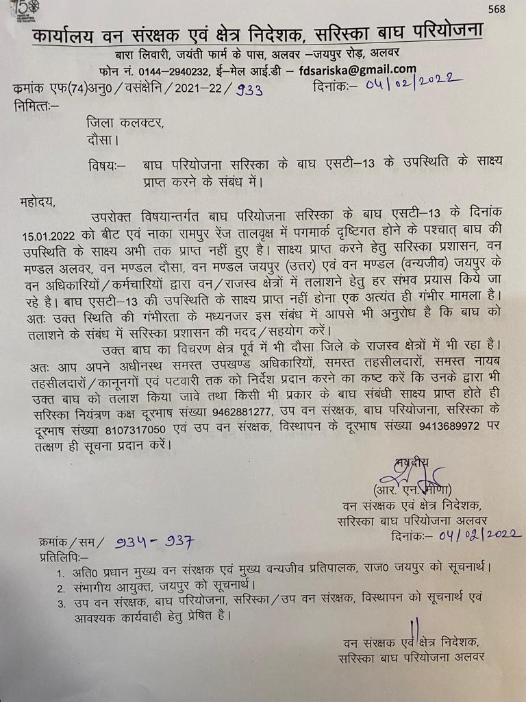 पटवारी जाएगा बाघ ढूंढने🤣🤣
<a href="/RamlaljatINC/">Ramlal Jat</a> 
@President_rps
