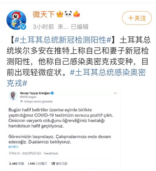 土耳其🇹🇷总统和他的夫人不幸感染了Omicron 变种病毒🦠，轻微症状。奇怪🤔的是中共国高官至今无一人感染，刀枪不入，如入无人之地。也难怪，这1000多种🦠全是他们家养的。