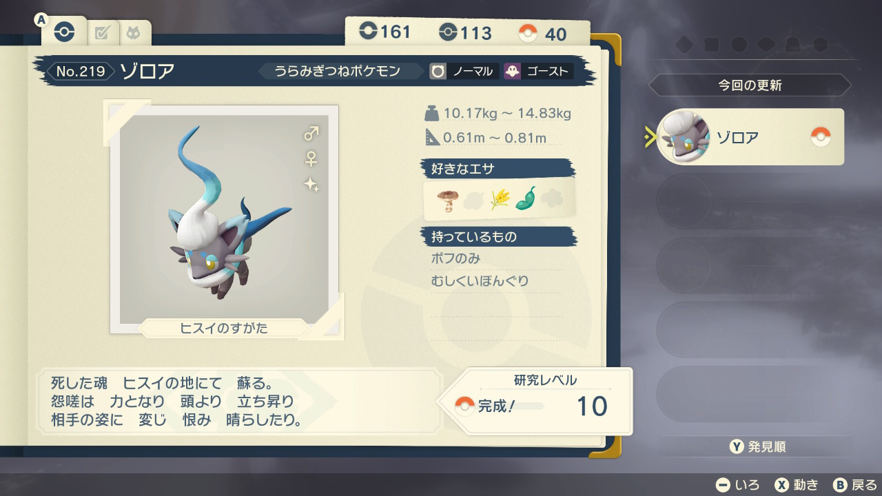 れい シェイミ忘れるな Mukuhoku4610 Twitter