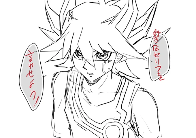 ゆうせぇに好きなセリフを入れよう! 