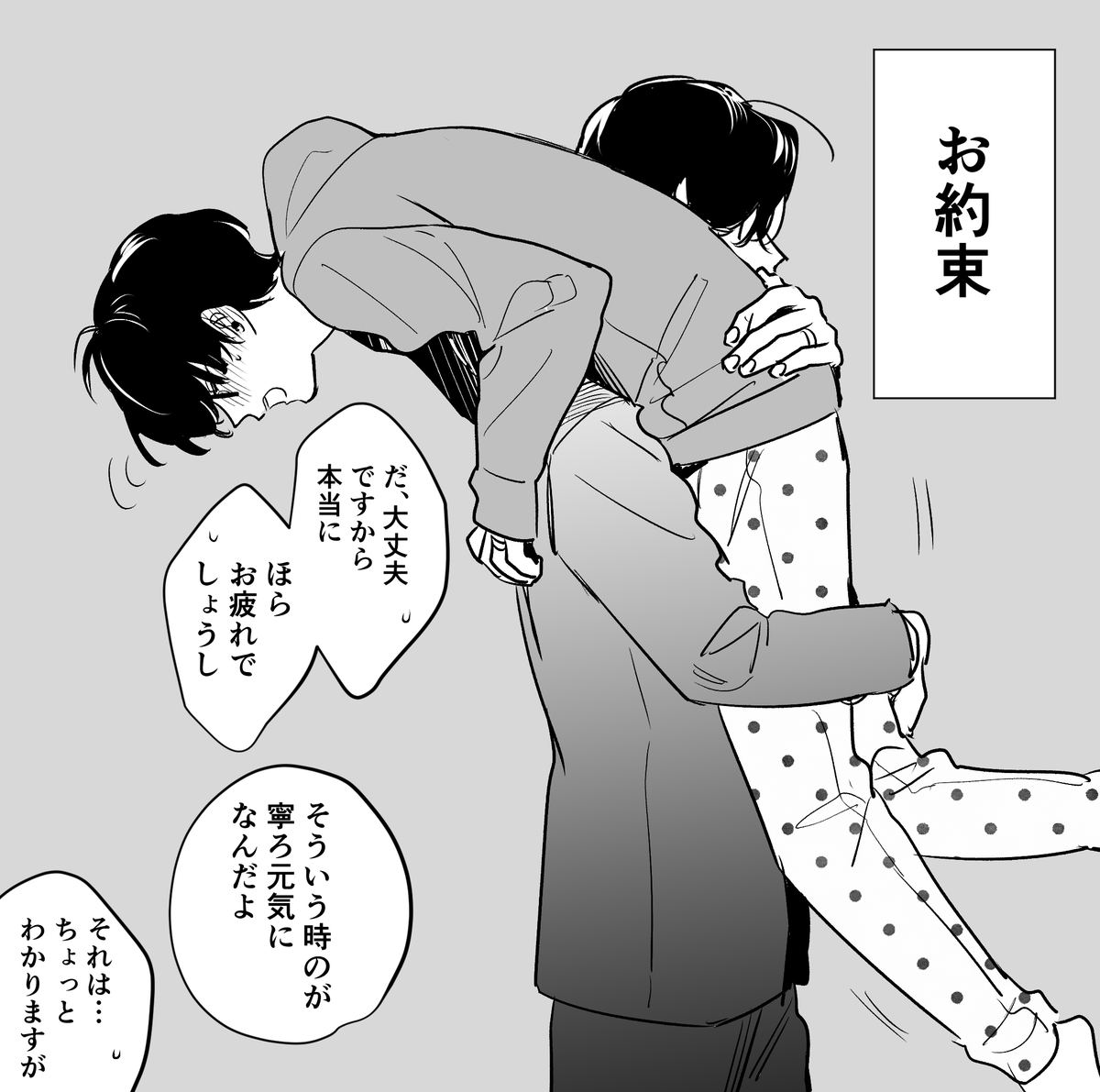 新婚さんのお約束(現パロぶぜこて)

#ぶぜこて新婚企画 