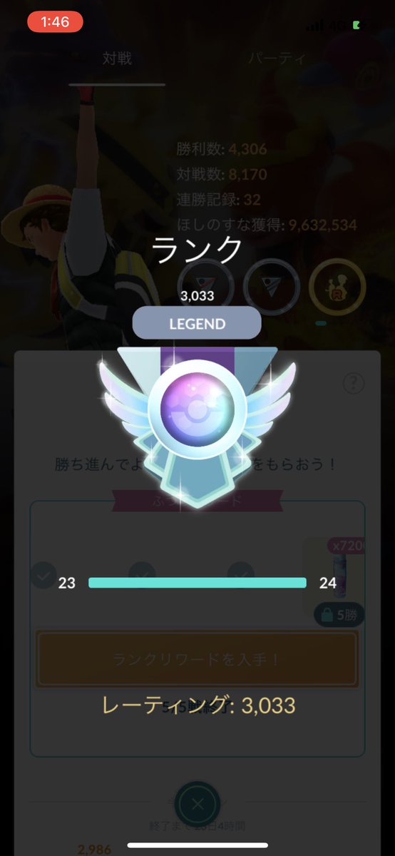 ウチマル ポケモンGO垢 tweet media